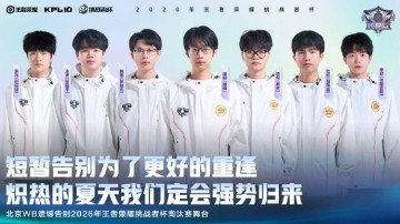 Android下载-WB挑杯赛事遗憾止步|王者荣耀挑战者杯|王者荣耀职业联赛|kpl|王者荣耀_新浪体育_新浪新闻