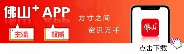 来了！3月15日顺德&amp;quot;德甲&amp;quot;战报